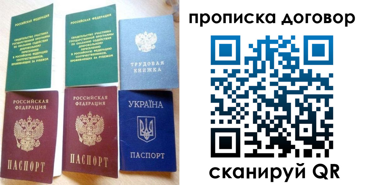 временная регистрация для всех в Калининградской области