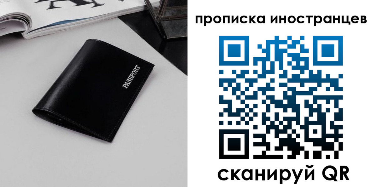 временная регистрация для школы в Калининградской области